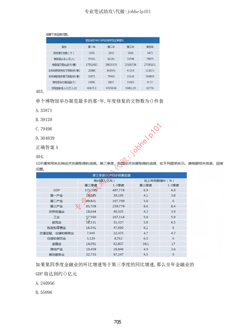 2025年5月时政讲练（下）讲义_2026考公资料_（05）超格_超格时政_时政2025超格时政讲练班⭐⭐⭐_讲义