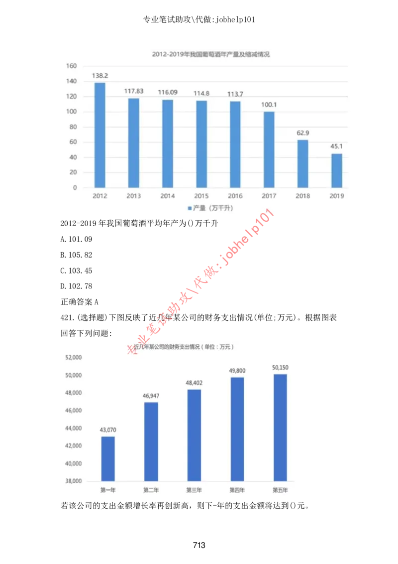 2025年5月时政讲练（下）讲义_2026考公资料_（05）超格_超格时政_时政2025超格时政讲练班⭐⭐⭐_讲义