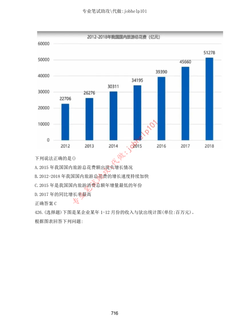 2025年5月时政讲练（下）讲义_2026考公资料_（05）超格_超格时政_时政2025超格时政讲练班⭐⭐⭐_讲义