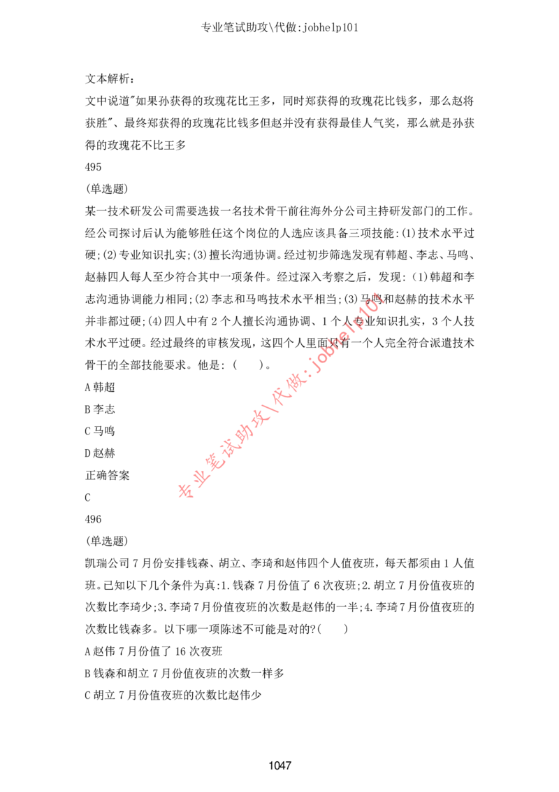 2025年5月时政讲练（下）讲义_2026考公资料_（05）超格_超格时政_时政2025超格时政讲练班⭐⭐⭐_讲义