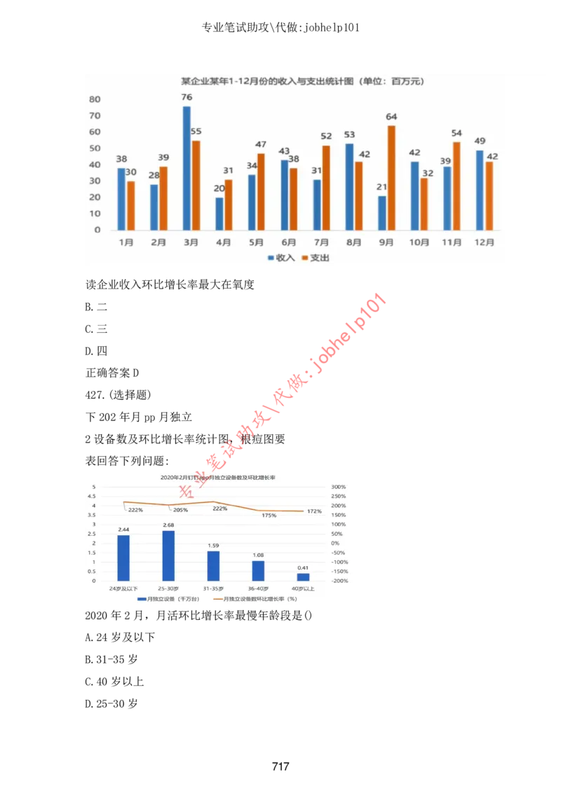 2025年5月时政讲练（下）讲义_2026考公资料_（05）超格_超格时政_时政2025超格时政讲练班⭐⭐⭐_讲义