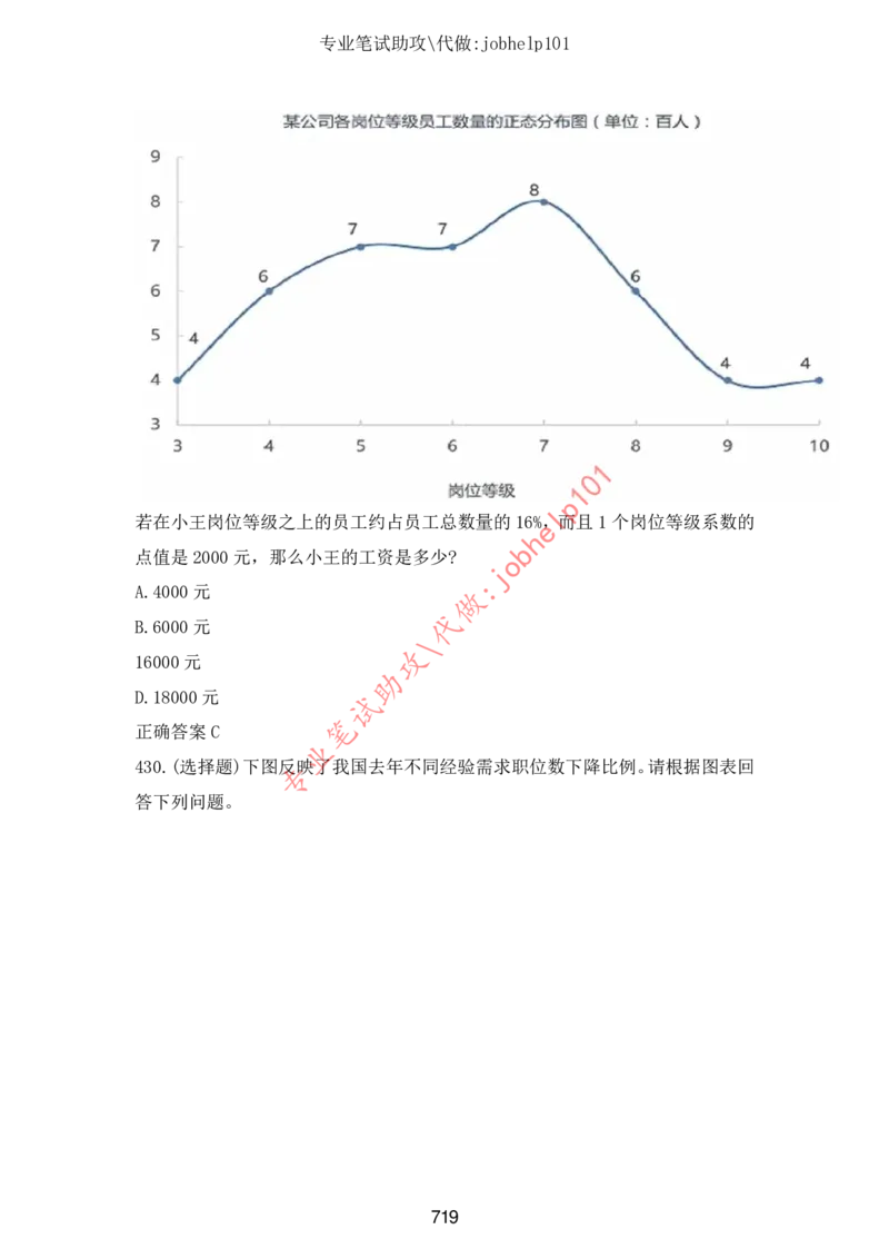 2025年5月时政讲练（下）讲义_2026考公资料_（05）超格_超格时政_时政2025超格时政讲练班⭐⭐⭐_讲义