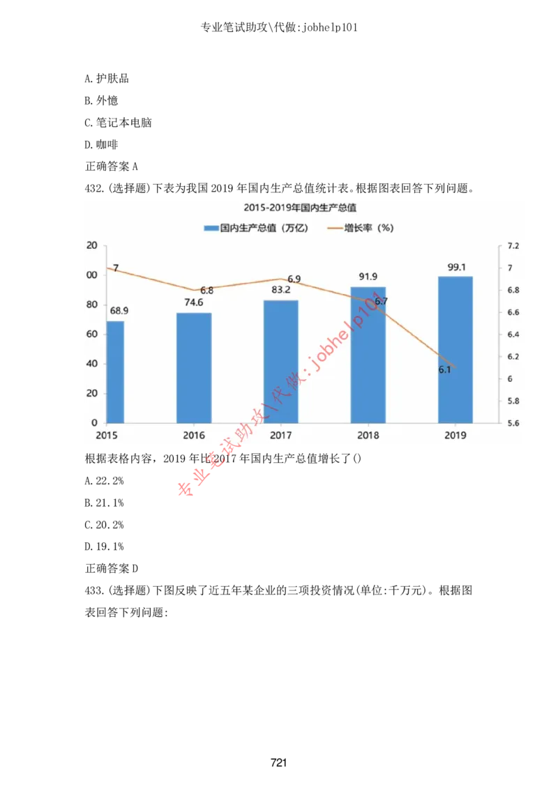 2025年5月时政讲练（下）讲义_2026考公资料_（05）超格_超格时政_时政2025超格时政讲练班⭐⭐⭐_讲义