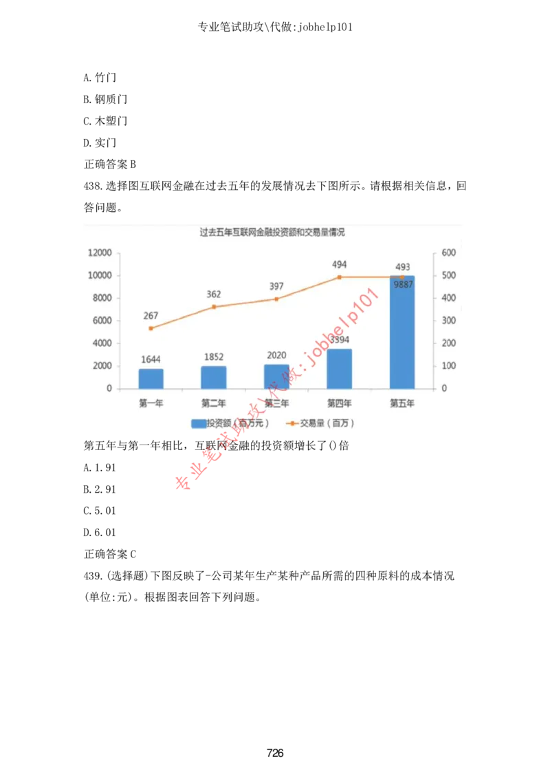 2025年5月时政讲练（下）讲义_2026考公资料_（05）超格_超格时政_时政2025超格时政讲练班⭐⭐⭐_讲义