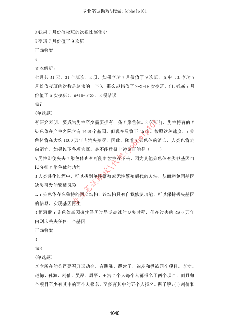 2025年5月时政讲练（下）讲义_2026考公资料_（05）超格_超格时政_时政2025超格时政讲练班⭐⭐⭐_讲义