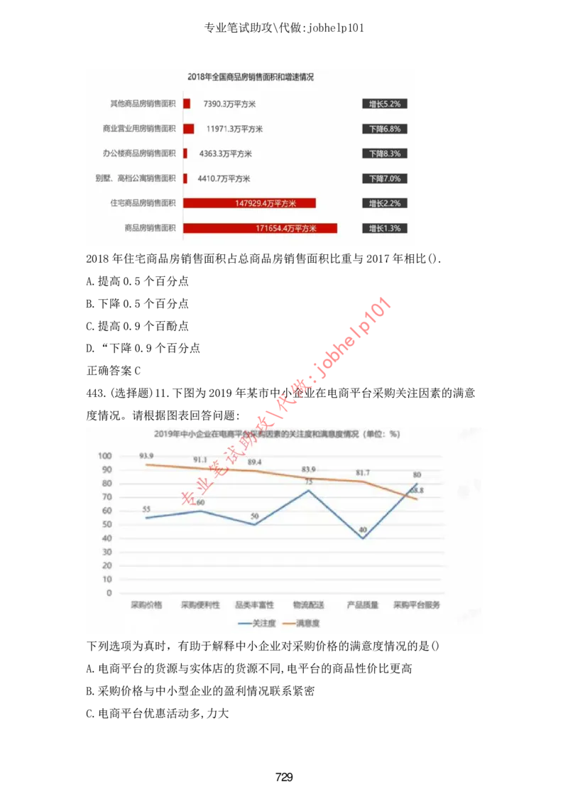 2025年5月时政讲练（下）讲义_2026考公资料_（05）超格_超格时政_时政2025超格时政讲练班⭐⭐⭐_讲义
