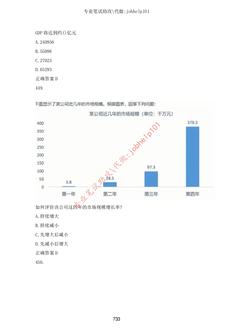 2025年5月时政讲练（下）讲义_2026考公资料_（05）超格_超格时政_时政2025超格时政讲练班⭐⭐⭐_讲义