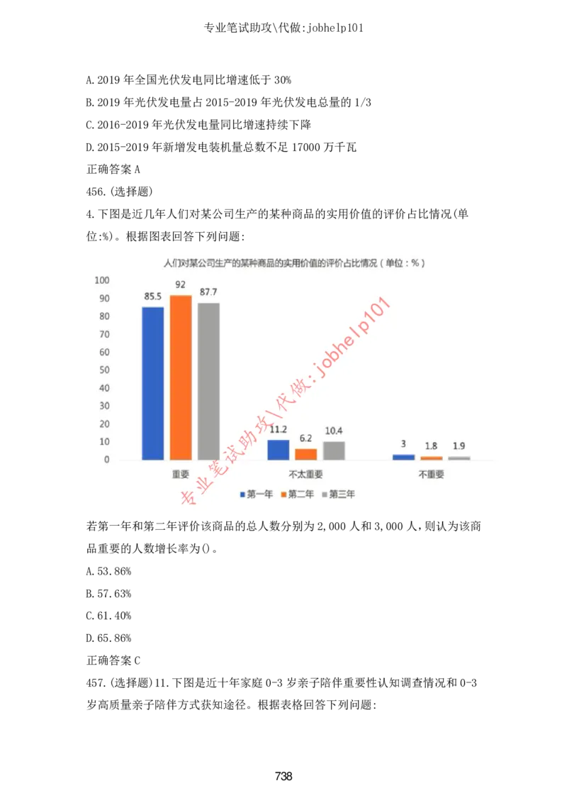 2025年5月时政讲练（下）讲义_2026考公资料_（05）超格_超格时政_时政2025超格时政讲练班⭐⭐⭐_讲义