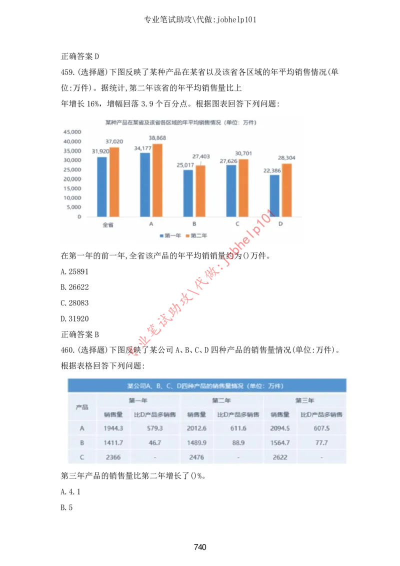 2025年5月时政讲练（下）讲义_2026考公资料_（05）超格_超格时政_时政2025超格时政讲练班⭐⭐⭐_讲义