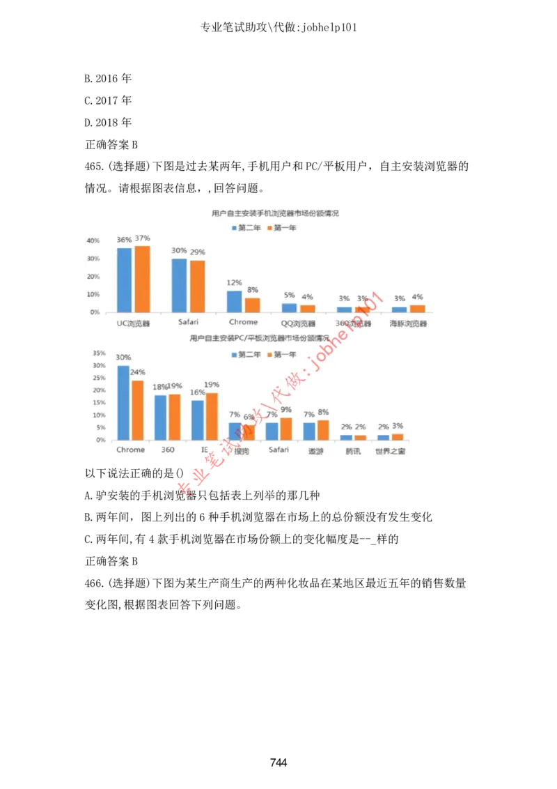 2025年5月时政讲练（下）讲义_2026考公资料_（05）超格_超格时政_时政2025超格时政讲练班⭐⭐⭐_讲义