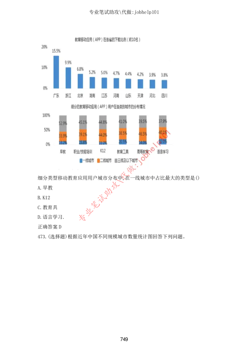 2025年5月时政讲练（下）讲义_2026考公资料_（05）超格_超格时政_时政2025超格时政讲练班⭐⭐⭐_讲义