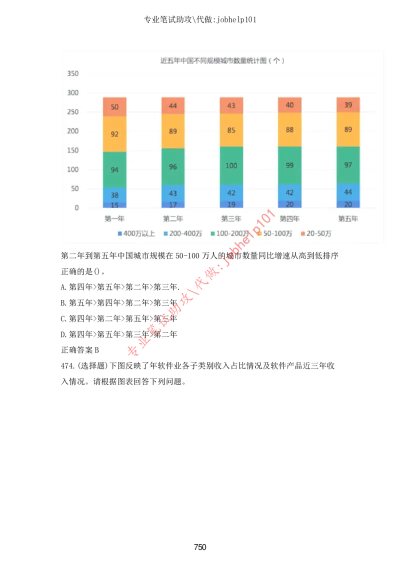 2025年5月时政讲练（下）讲义_2026考公资料_（05）超格_超格时政_时政2025超格时政讲练班⭐⭐⭐_讲义