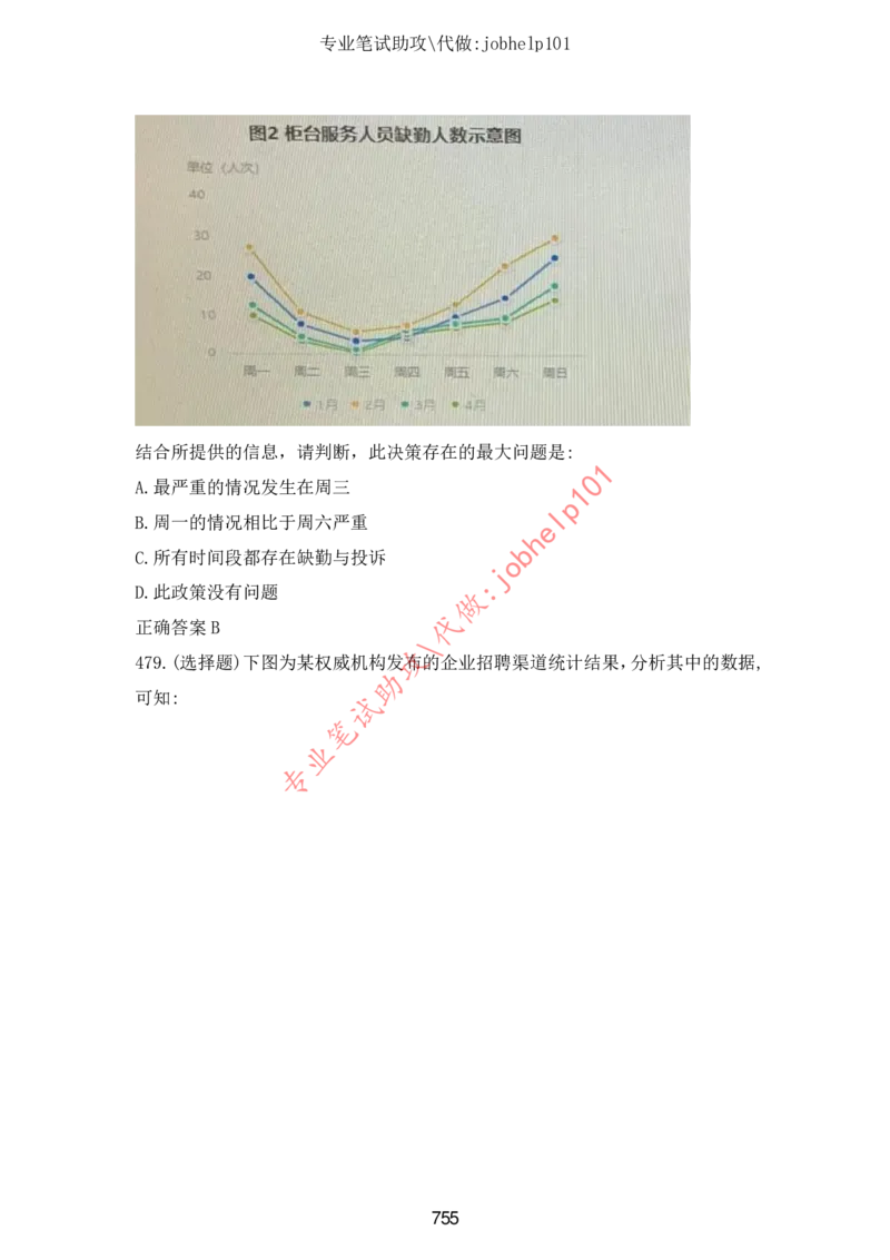 2025年5月时政讲练（下）讲义_2026考公资料_（05）超格_超格时政_时政2025超格时政讲练班⭐⭐⭐_讲义