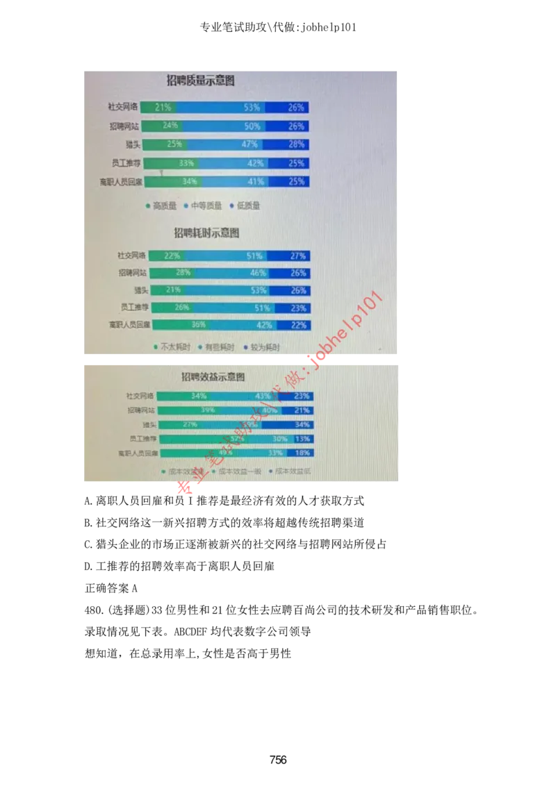 2025年5月时政讲练（下）讲义_2026考公资料_（05）超格_超格时政_时政2025超格时政讲练班⭐⭐⭐_讲义
