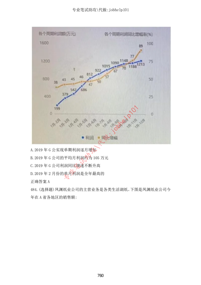 2025年5月时政讲练（下）讲义_2026考公资料_（05）超格_超格时政_时政2025超格时政讲练班⭐⭐⭐_讲义