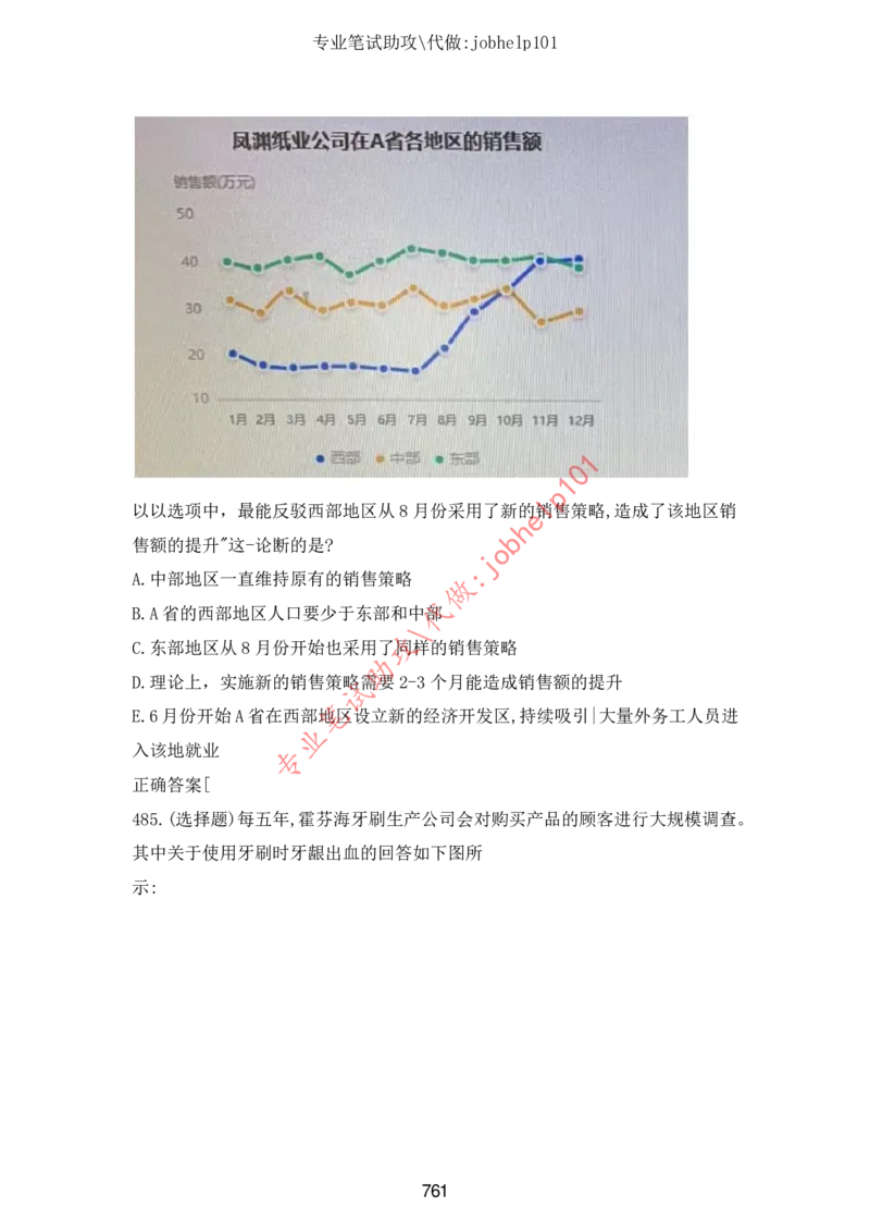 2025年5月时政讲练（下）讲义_2026考公资料_（05）超格_超格时政_时政2025超格时政讲练班⭐⭐⭐_讲义