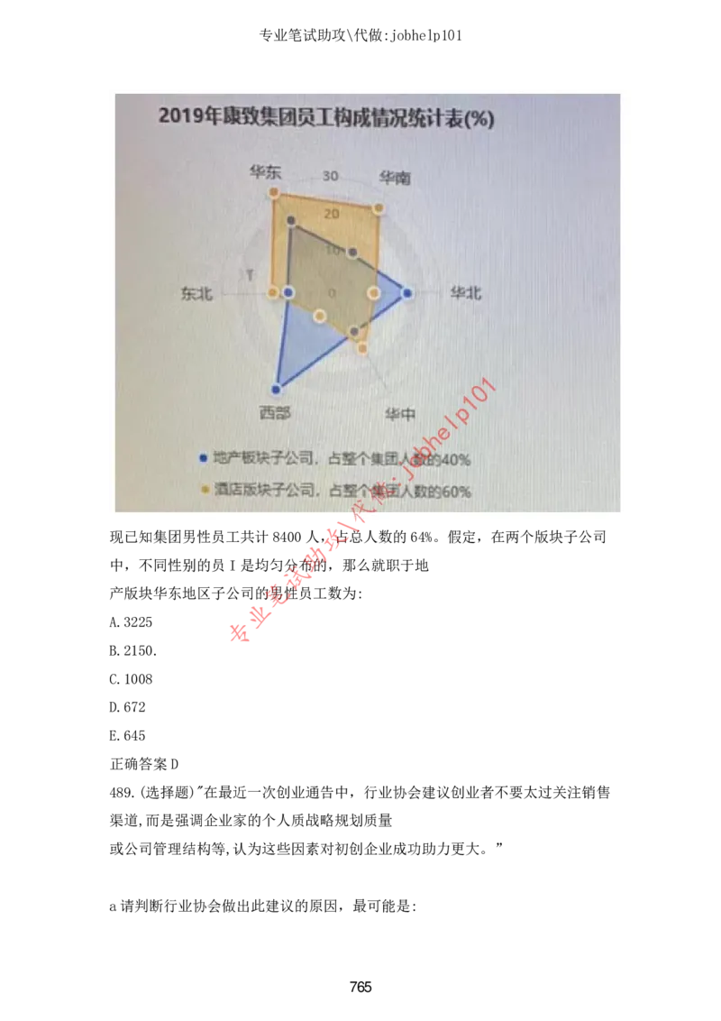 2025年5月时政讲练（下）讲义_2026考公资料_（05）超格_超格时政_时政2025超格时政讲练班⭐⭐⭐_讲义