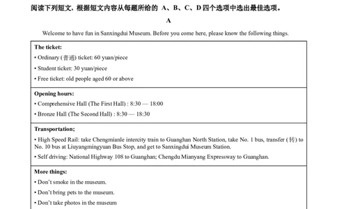 精品解析：2023年四川省德阳市中考英语真题（原卷版）_中考真题_3.英语中考真题2015-2024年_2023中考英语真题7.20_精品解析：2023年四川省德阳市中考英语真题
