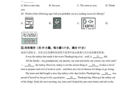 精品解析：2022年甘肃省武威市中考英语真题（原卷版）_中考真题_3.英语中考真题2015-2024年_2022中考英语真题143份11