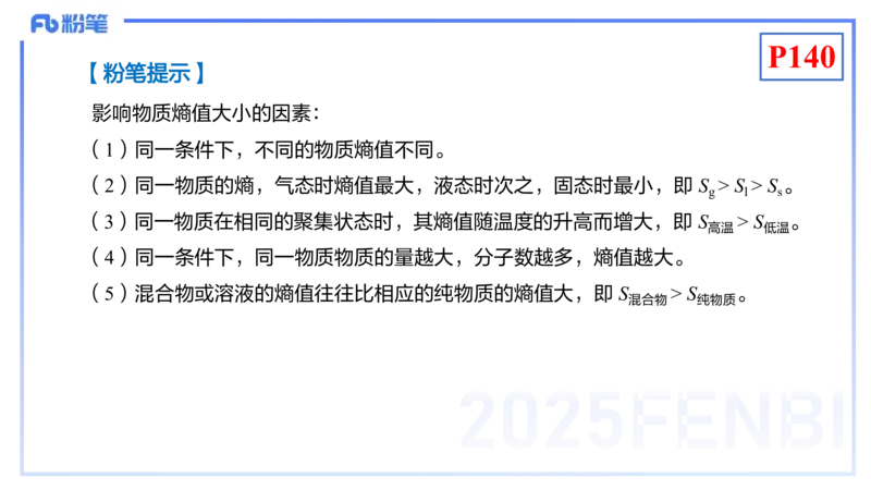 理论精讲16-化学反应原理3-王双奕_4-教培资料-26年最新资料-同步更新_初中高中教资_03科三专项（进去保存报考的学科即可）_01科目三FB网课、三色速记手册、知识点导图等推荐