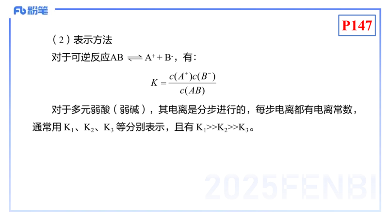 理论精讲16-化学反应原理3-王双奕_4-教培资料-26年最新资料-同步更新_初中高中教资_03科三专项（进去保存报考的学科即可）_01科目三FB网课、三色速记手册、知识点导图等推荐