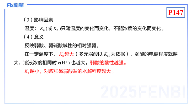 理论精讲16-化学反应原理3-王双奕_4-教培资料-26年最新资料-同步更新_初中高中教资_03科三专项（进去保存报考的学科即可）_01科目三FB网课、三色速记手册、知识点导图等推荐
