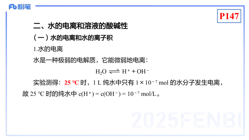 理论精讲16-化学反应原理3-王双奕_4-教培资料-26年最新资料-同步更新_初中高中教资_03科三专项（进去保存报考的学科即可）_01科目三FB网课、三色速记手册、知识点导图等推荐