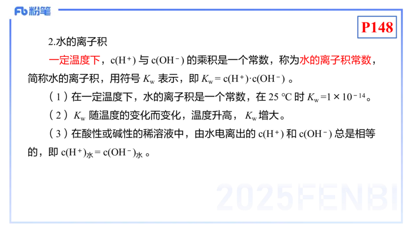 理论精讲16-化学反应原理3-王双奕_4-教培资料-26年最新资料-同步更新_初中高中教资_03科三专项（进去保存报考的学科即可）_01科目三FB网课、三色速记手册、知识点导图等推荐