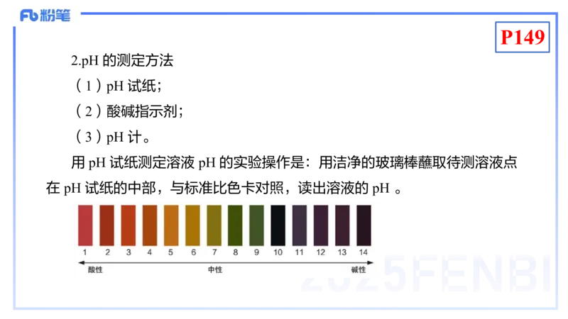 理论精讲16-化学反应原理3-王双奕_4-教培资料-26年最新资料-同步更新_初中高中教资_03科三专项（进去保存报考的学科即可）_01科目三FB网课、三色速记手册、知识点导图等推荐