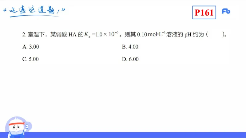 理论精讲16-化学反应原理3-王双奕_4-教培资料-26年最新资料-同步更新_初中高中教资_03科三专项（进去保存报考的学科即可）_01科目三FB网课、三色速记手册、知识点导图等推荐