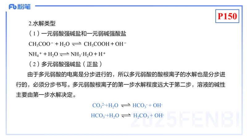 理论精讲16-化学反应原理3-王双奕_4-教培资料-26年最新资料-同步更新_初中高中教资_03科三专项（进去保存报考的学科即可）_01科目三FB网课、三色速记手册、知识点导图等推荐