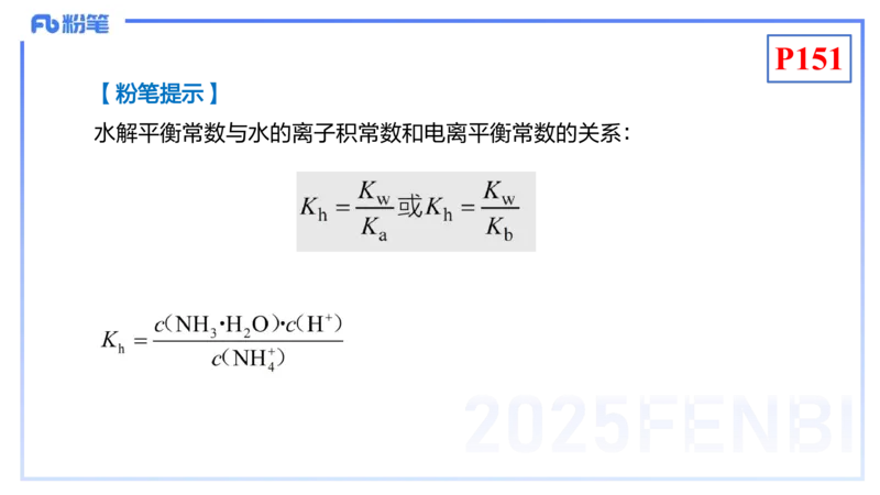 理论精讲16-化学反应原理3-王双奕_4-教培资料-26年最新资料-同步更新_初中高中教资_03科三专项（进去保存报考的学科即可）_01科目三FB网课、三色速记手册、知识点导图等推荐