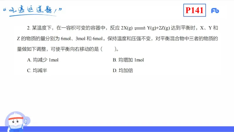 理论精讲16-化学反应原理3-王双奕_4-教培资料-26年最新资料-同步更新_初中高中教资_03科三专项（进去保存报考的学科即可）_01科目三FB网课、三色速记手册、知识点导图等推荐