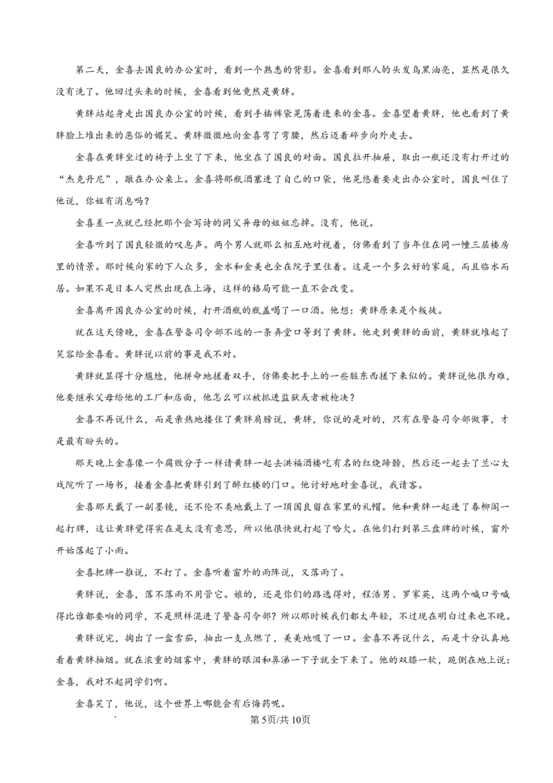 资阳市高中2023级第一次诊断性考试语文_251115四川省资阳市高中2023级第一次诊断性考试（资阳一诊）（全科）