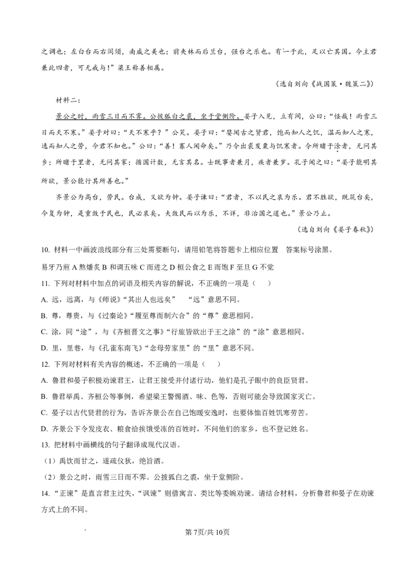 资阳市高中2023级第一次诊断性考试语文_251115四川省资阳市高中2023级第一次诊断性考试（资阳一诊）（全科）