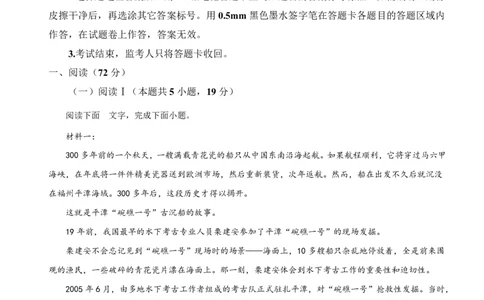 资阳市高中2023级第一次诊断性考试语文_251115四川省资阳市高中2023级第一次诊断性考试（资阳一诊）（全科）