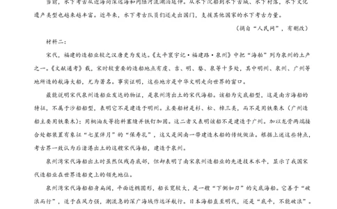 资阳市高中2023级第一次诊断性考试语文_251115四川省资阳市高中2023级第一次诊断性考试（资阳一诊）（全科）