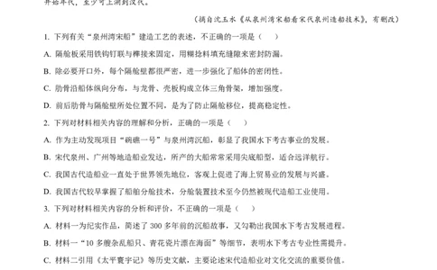 资阳市高中2023级第一次诊断性考试语文_251115四川省资阳市高中2023级第一次诊断性考试（资阳一诊）（全科）