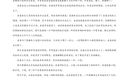 资阳市高中2023级第一次诊断性考试语文_251115四川省资阳市高中2023级第一次诊断性考试（资阳一诊）（全科）