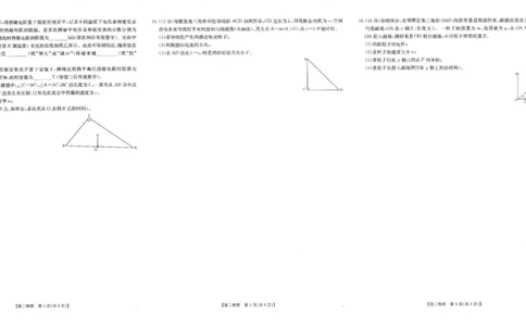 福州市八县（市，区）协作校2024-2025学年第二学期期末联考物理_2025年7月_250717金太阳&middot;福建省福州市八县（市，区）协作校2024-2025学年第二学期期末联考（25-570B）（全科）