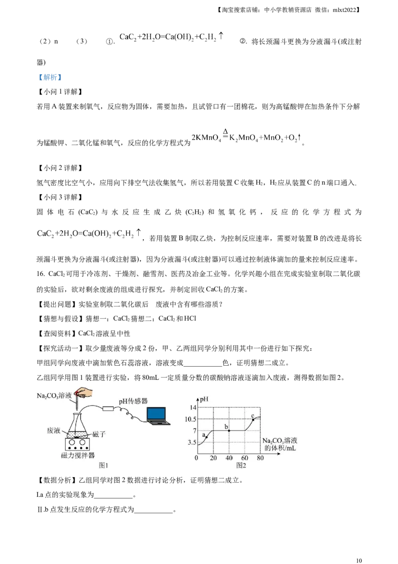 精品解析：2023年四川省凉山州中考化学真题（解析版）_中考真题_5.化学中考真题2015-2024年_2023年中考化学真题7.20_精品解析：2023年四川省凉山州中考化学真题