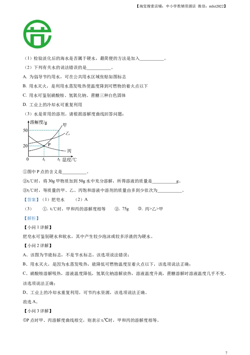 精品解析：2023年四川省凉山州中考化学真题（解析版）_中考真题_5.化学中考真题2015-2024年_2023年中考化学真题7.20_精品解析：2023年四川省凉山州中考化学真题