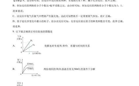 精品解析：2023年四川省凉山州中考化学真题（解析版）_中考真题_5.化学中考真题2015-2024年_2023年中考化学真题7.20_精品解析：2023年四川省凉山州中考化学真题