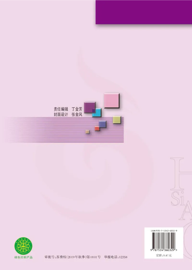 苏教版高中化学选修5有机化学基础电子课本_4-教培资料-26年最新资料-同步更新_初中高中教资_03科三专项（进去保存报考的学科即可）_112025高中科目（全）电子教材