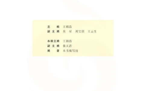 苏教版高中化学选修5有机化学基础电子课本_4-教培资料-26年最新资料-同步更新_初中高中教资_03科三专项（进去保存报考的学科即可）_112025高中科目（全）电子教材