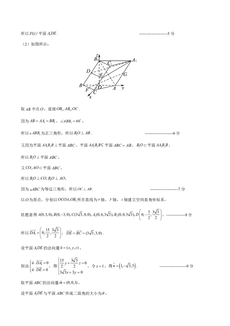 数学-2024年1月&ldquo;七省联考&rdquo;考前猜想卷（参考答案）_学易金卷丨2024年1月&ldquo;七省联考&rdquo;考前猜想卷_数学（含考试版+全解全析+参考答案+答题卡）