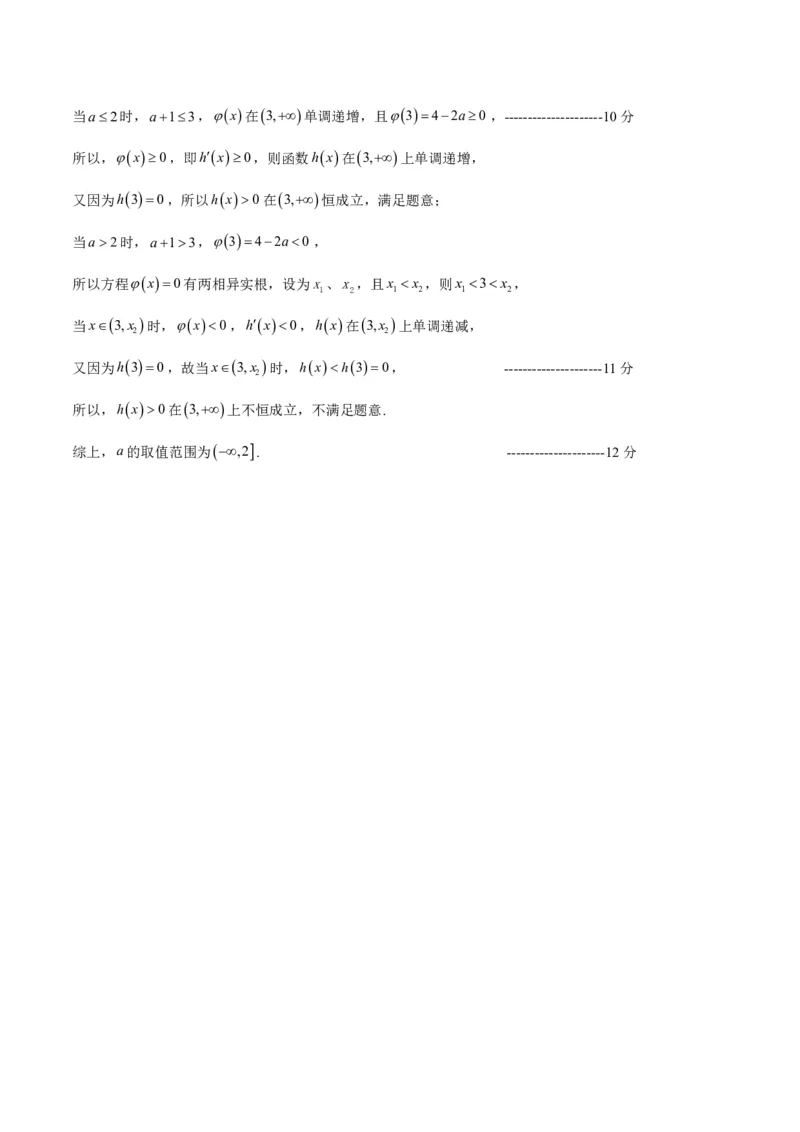 数学-2024年1月&ldquo;七省联考&rdquo;考前猜想卷（参考答案）_学易金卷丨2024年1月&ldquo;七省联考&rdquo;考前猜想卷_数学（含考试版+全解全析+参考答案+答题卡）