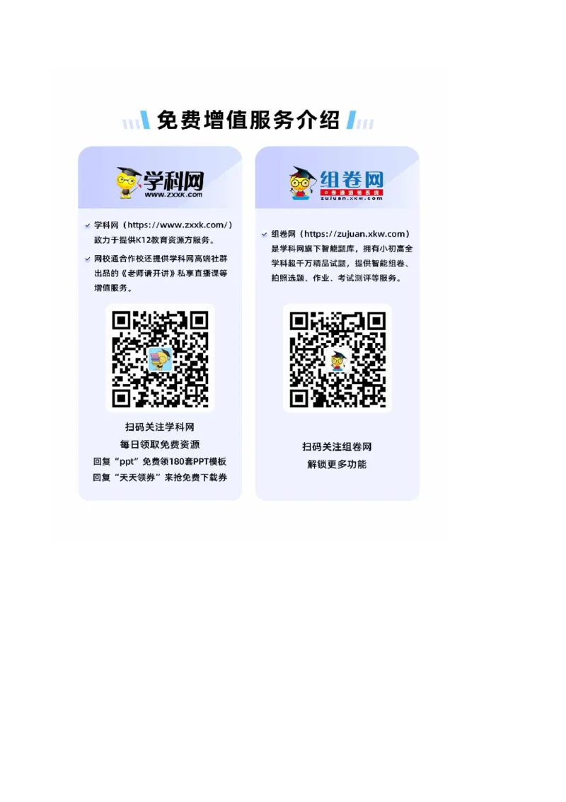 数学-2024年1月&ldquo;七省联考&rdquo;考前猜想卷（参考答案）_学易金卷丨2024年1月&ldquo;七省联考&rdquo;考前猜想卷_数学（含考试版+全解全析+参考答案+答题卡）