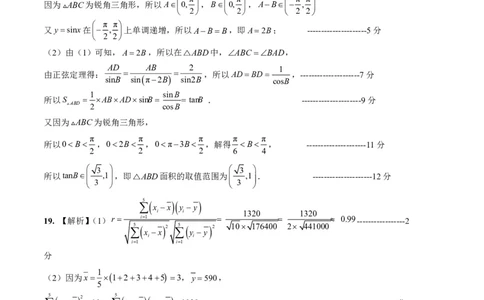数学-2024年1月&ldquo;七省联考&rdquo;考前猜想卷（参考答案）_学易金卷丨2024年1月&ldquo;七省联考&rdquo;考前猜想卷_数学（含考试版+全解全析+参考答案+答题卡）