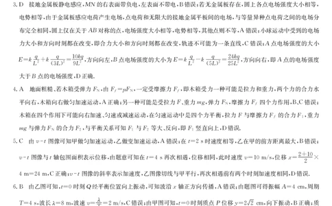 物理答案-7月质量检测（X）_2025年7月_250728江西省九师联盟2024-2025学年高二下学期7月质量检测（摸底考试）（7.24）（全科）_0823204624